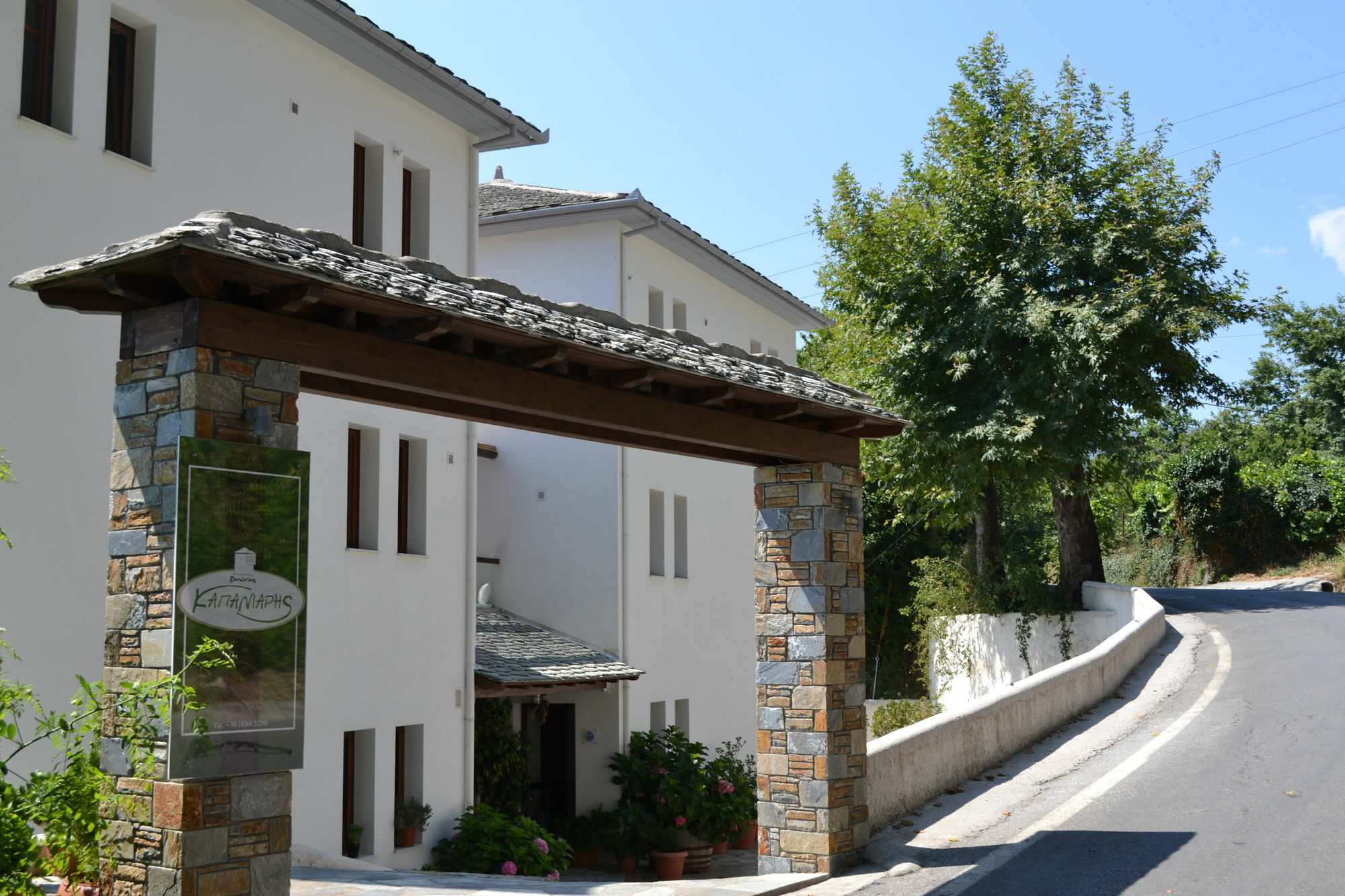 Guesthouse Kapaniaris Загора Екстериор снимка